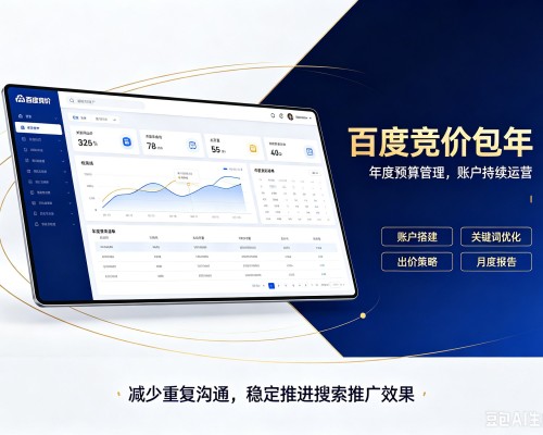 南丰百度竞价包年