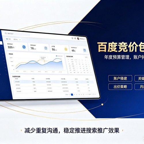 南丰百度竞价包年